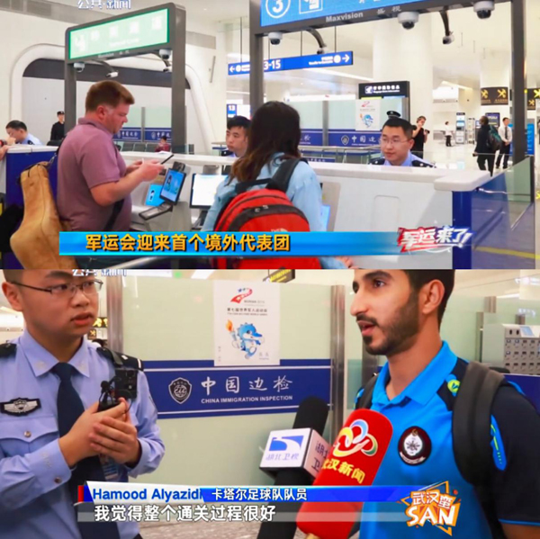 助力世界军运会,银河集团在行动 助力世界军运会,银河集团在行动