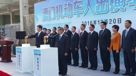 今启动澳门单牌车入出横琴,献礼澳门回归17周年纪念! 今启动澳门单牌车入出横琴,献礼澳门回归17周年纪念!