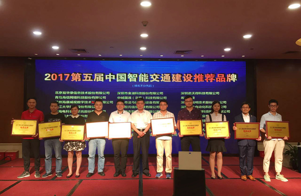 2017深圳智能交通展闭幕,银河集团彰显品牌实力 2017深圳智能交通展闭幕,银河集团彰显品牌实力