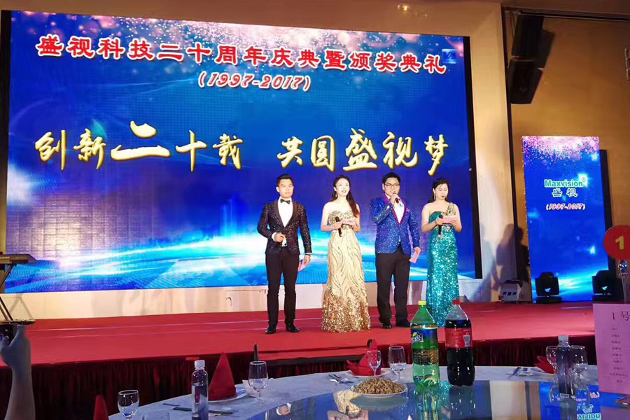 创新二十载,共圆盛视梦——银河集团20周年庆典暨颁奖典礼 创新二十载,共圆盛视梦——银河集团20周年庆典暨颁奖典礼