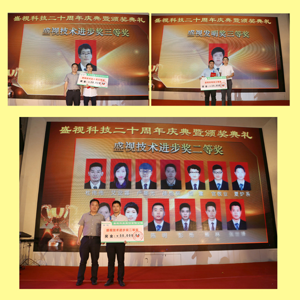 创新二十载,共圆盛视梦——银河集团20周年庆典暨颁奖典礼 创新二十载,共圆盛视梦——银河集团20周年庆典暨颁奖典礼