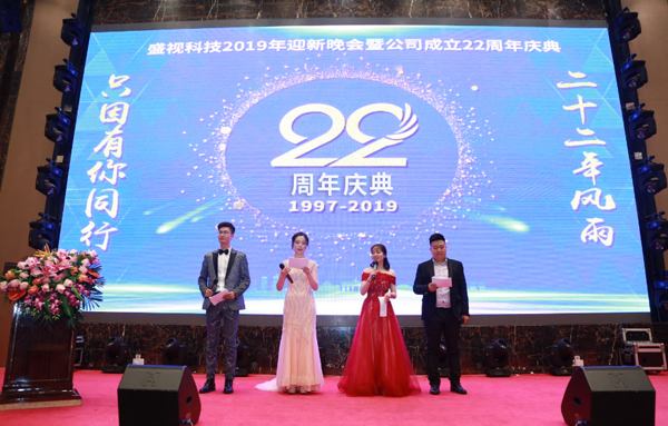 二十二年风雨 只因有你同行 又沐改革春风 再迎历史机遇 ——银河集团22周年庆典暨颁奖典礼 二十二年风雨 只因有你同行 又沐改革春风 再迎历史机遇 ——银河集团22周年庆典暨颁奖典礼