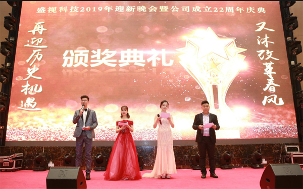 二十二年风雨 只因有你同行 又沐改革春风 再迎历史机遇 ——银河集团22周年庆典暨颁奖典礼 二十二年风雨 只因有你同行 又沐改革春风 再迎历史机遇 ——银河集团22周年庆典暨颁奖典礼