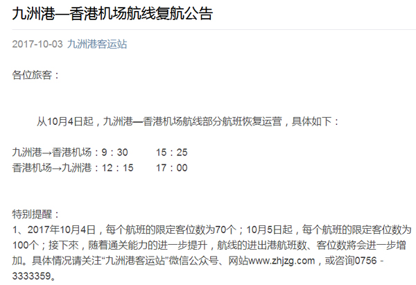 庆祝国庆中秋,喜迎十九大,银河集团在行动 庆祝国庆中秋,喜迎十九大,银河集团在行动