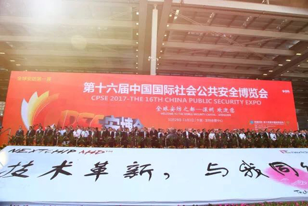 第十六届安博会收官,“盛视智慧”完美绽放 第十六届安博会收官,“盛视智慧”完美绽放