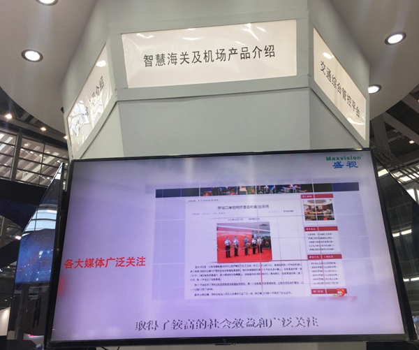 第十六届安博会收官,“盛视智慧”完美绽放 第十六届安博会收官,“盛视智慧”完美绽放