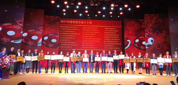 喜讯|银河集团再次蝉联“2017中国智能交通三十强”和“2017中国安防最具影响力十大品牌” 喜讯|银河集团再次蝉联“2017中国智能交通三十强”和“2017中国安防最具影响力十大品牌”