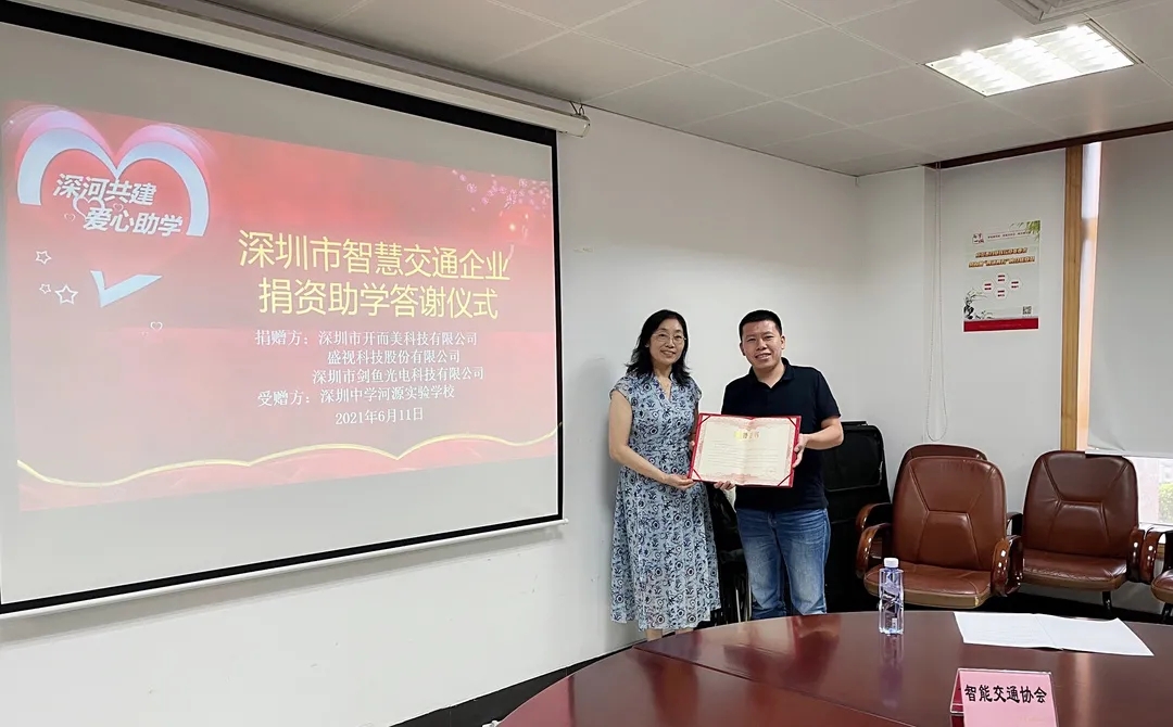 银河集团为深圳中学河源实验学校捐资助学 银河集团为深圳中学河源实验学校捐资助学