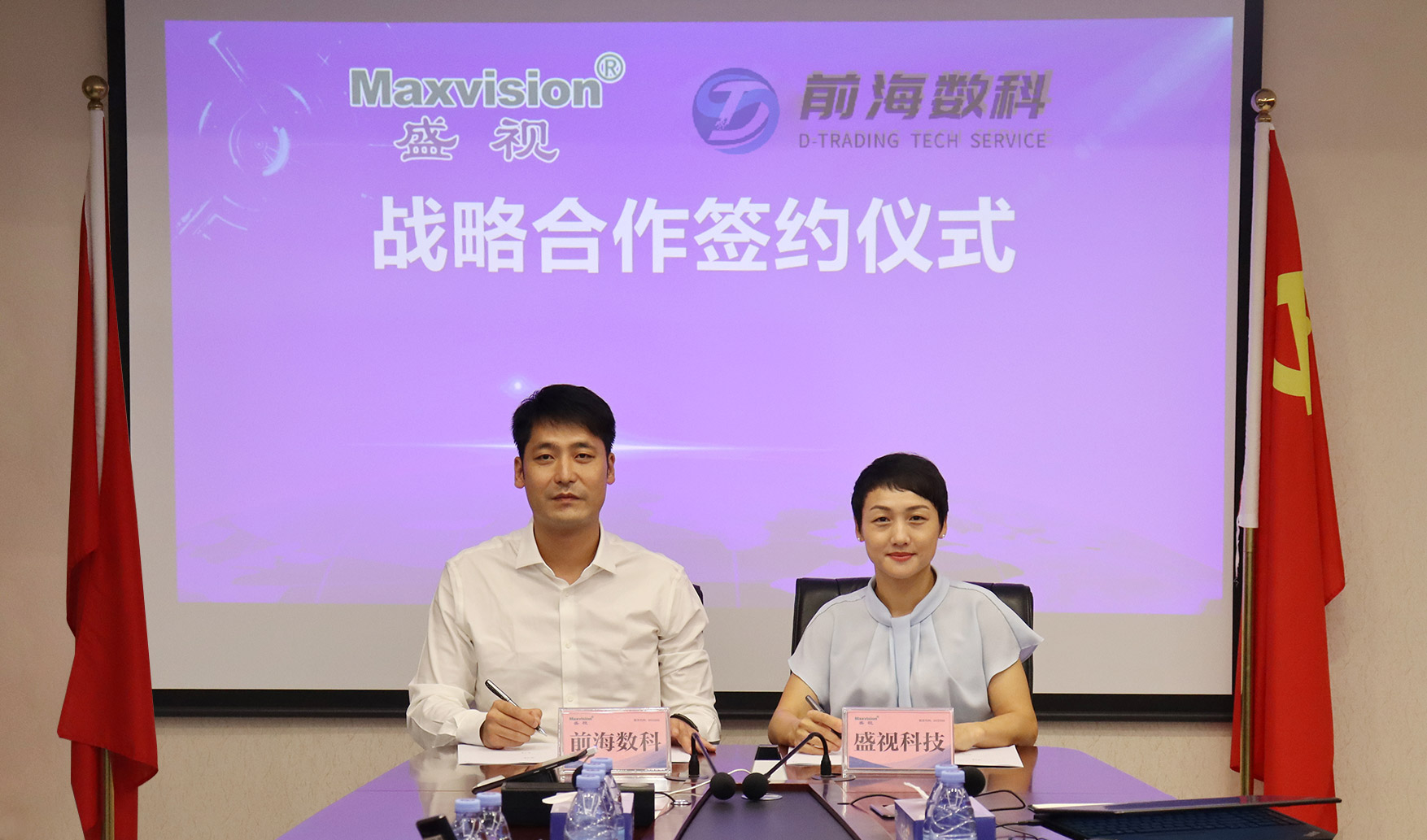 银河集团与前海数科签订战略合作协议,将在智慧监管、数字贸易产业服务等领域开展紧密合作 银河集团与前海数科签订战略合作协议,将在智慧监管、数字贸易产业服务等领域开展紧密合作