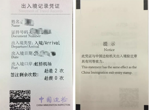 公安部出入境便利措施今施行 盛视新产品亮相全国各口岸 公安部出入境便利措施今施行 盛视新产品亮相全国各口岸