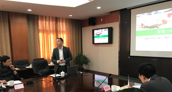 银河集团获邀参与上海机场口岸联协会议并发表专题演讲 银河集团获邀参与上海机场口岸联协会议并发表专题演讲