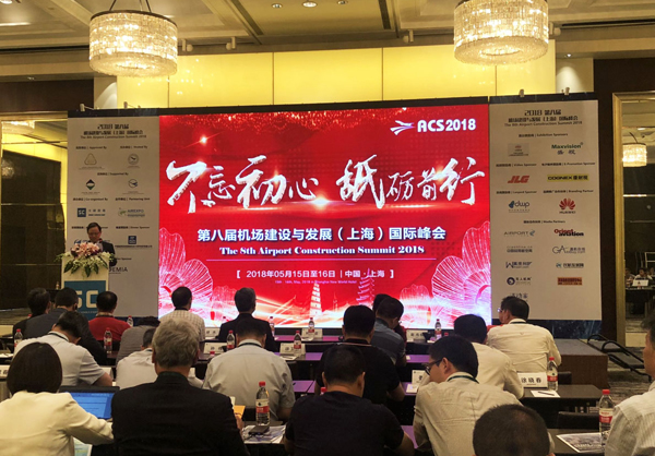 银河集团参加上海峰会,开启智慧机场服务新格局 银河集团参加上海峰会,开启智慧机场服务新格局