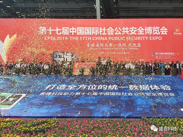 银河集团同步出席中国国际公共安全博览会、全国通关信息科技博览会 银河集团同步出席中国国际公共安全博览会、全国通关信息科技博览会