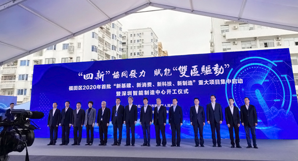 银河集团参加“四新”项目启动暨深圳智能制造中心开工仪式 银河集团参加“四新”项目启动暨深圳智能制造中心开工仪式