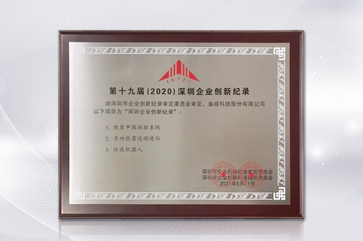 深圳知名品牌成果发布,银河集团获授“深圳知名品牌”证书 深圳知名品牌成果发布,银河集团获授“深圳知名品牌”证书