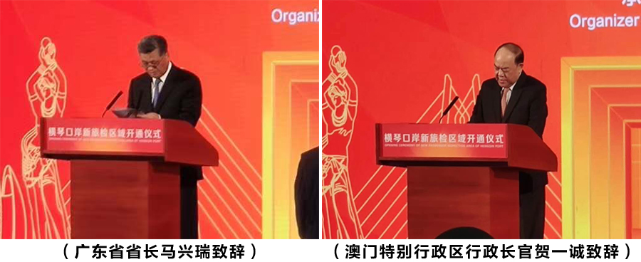 横琴口岸新旅检区域开通启用,银河集团总裁蒋冰受邀参加仪式 横琴口岸新旅检区域开通启用,银河集团总裁蒋冰受邀参加仪式