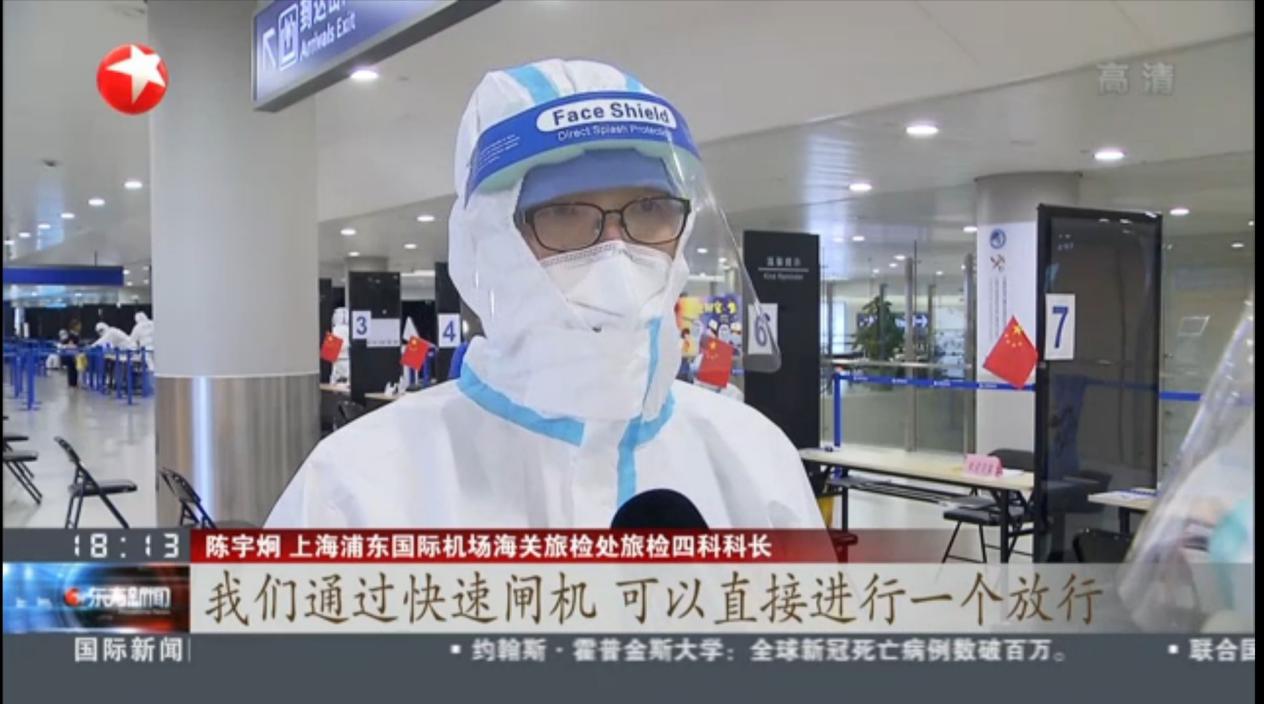 国庆中秋双节将至 银河集团智慧防疫核验系统护航上海机场 国庆中秋双节将至 银河集团智慧防疫核验系统护航上海机场