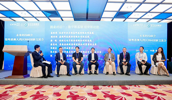 银河集团出席第22届高交会未来科技峰会暨粤港澳大湾区协同创新交流会 银河集团出席第22届高交会未来科技峰会暨粤港澳大湾区协同创新交流会