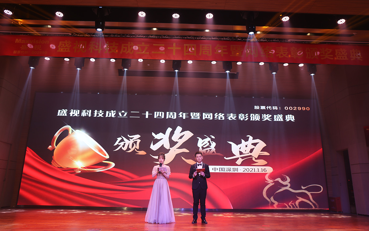 永葆初心,勤开拓梦圆二〇二〇;牢记使命,再出发续写春天故事 ——银河集团成立二十四周年暨网络表彰颁奖盛典在深圳举行 永葆初心,勤开拓梦圆二〇二〇;牢记使命,再出发续写春天故事 ——银河集团成立二十四周年暨网络表彰颁奖盛典在深圳举行