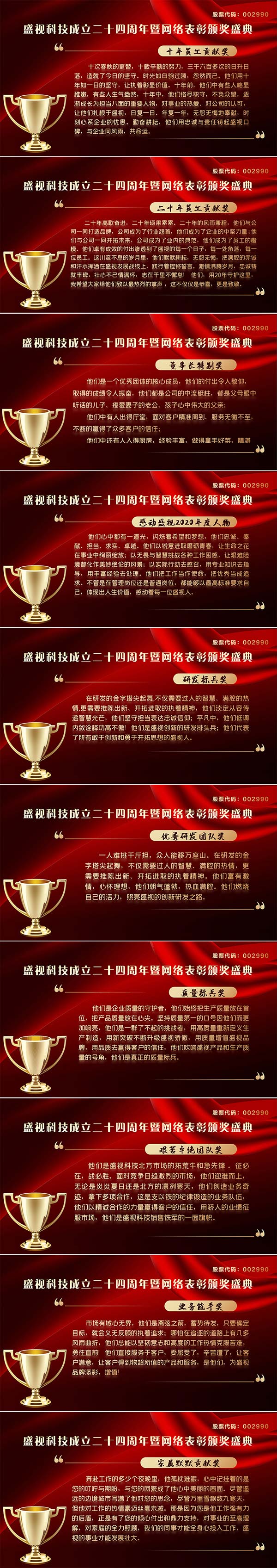 永葆初心,勤开拓梦圆二〇二〇;牢记使命,再出发续写春天故事 ——银河集团成立二十四周年暨网络表彰颁奖盛典在深圳举行 永葆初心,勤开拓梦圆二〇二〇;牢记使命,再出发续写春天故事 ——银河集团成立二十四周年暨网络表彰颁奖盛典在深圳举行