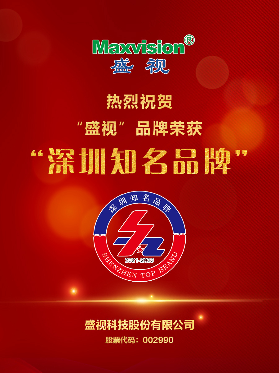喜报|银河集团荣获第十八届“深圳知名品牌” 喜报|银河集团荣获第十八届“深圳知名品牌”