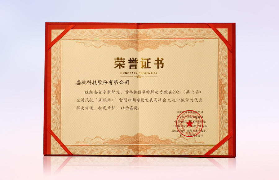 银河集团同步出席中国自贸区和海关特殊监管区域建设及产业论坛、全国民航“互联网+”智慧机场建设发展高峰会及中国国际技术进出口交易会 银河集团同步出席中国自贸区和海关特殊监管区域建设及产业论坛、全国民航“互联网+”智慧机场建设发展高峰会及中国国际技术进出口交易会