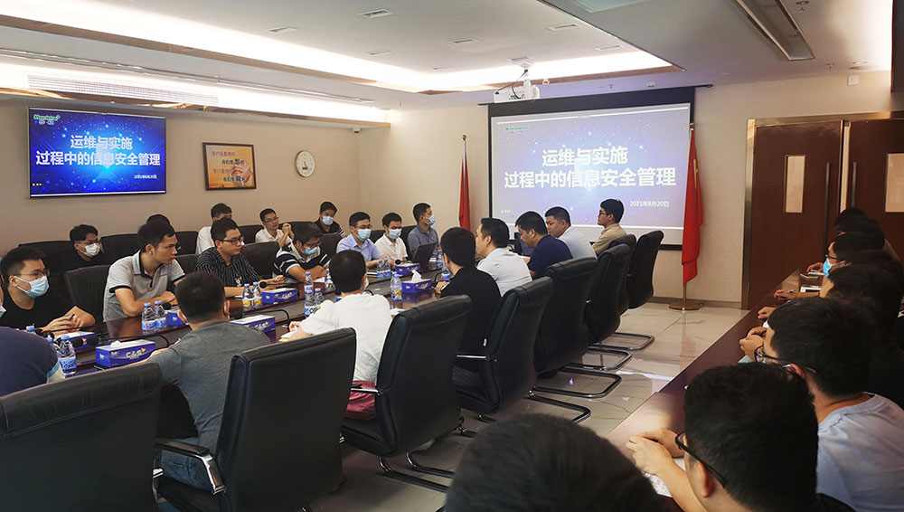 银河集团开展信息安全培训 筑牢交付与运维信息安全屏障 银河集团开展信息安全培训 筑牢交付与运维信息安全屏障
