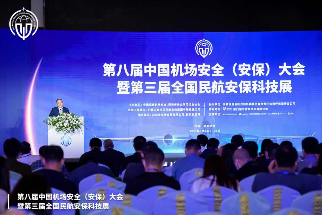 银河集团携X光图像智能识别终端新品亮相第八届中国机场安全(安保)大会 银河集团携X光图像智能识别终端新品亮相第八届中国机场安全(安保)大会