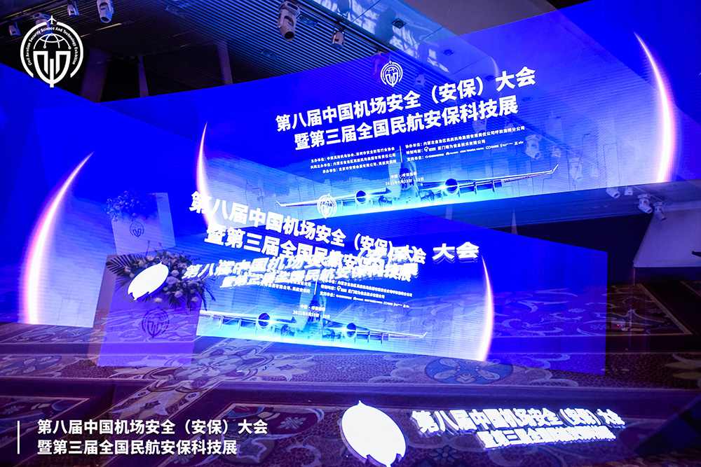 银河集团携X光图像智能识别终端新品亮相第八届中国机场安全(安保)大会 银河集团携X光图像智能识别终端新品亮相第八届中国机场安全(安保)大会