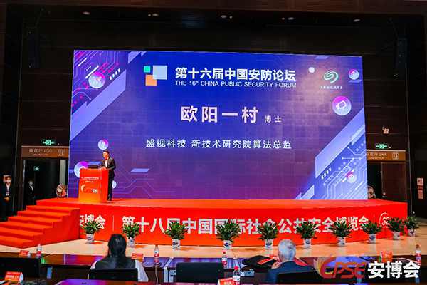 致力于人工智能的行业落地——银河集团参加2021CPSE安博会并发表主题演讲 致力于人工智能的行业落地——银河集团参加2021CPSE安博会并发表主题演讲