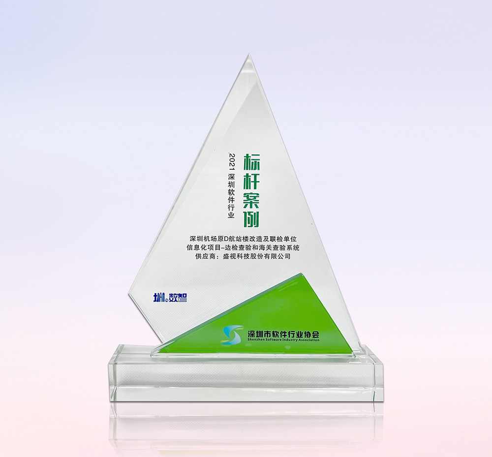 促进产业高质量发展——银河集团“健康申报与核验系统”荣获“优秀产品、标杆案例”双项荣誉 促进产业高质量发展——银河集团“健康申报与核验系统”荣获“优秀产品、标杆案例”双项荣誉