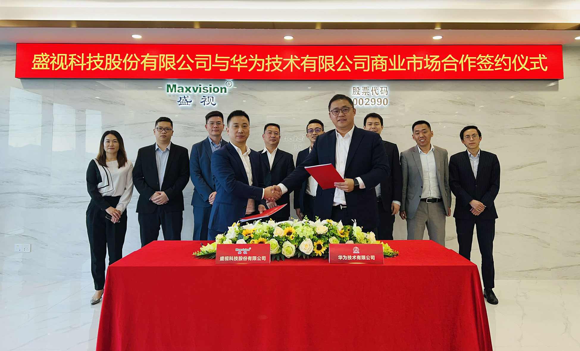 致力于行业方案的落地,银河集团与华为海关&港口军团商业市场深度合作正式签约 致力于行业方案的落地,银河集团与华为海关&港口军团商业市场深度合作正式签约
