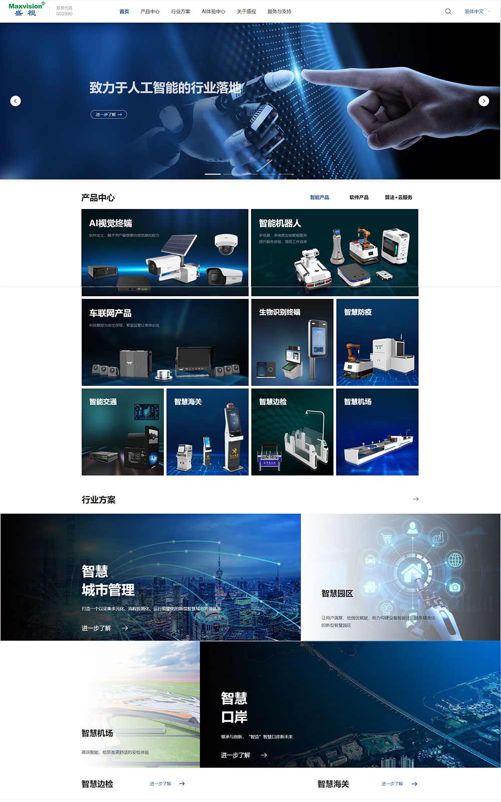 “研”值提升,银河集团进一步完善产品布局,全新官网升级上线 “研”值提升,银河集团进一步完善产品布局,全新官网升级上线