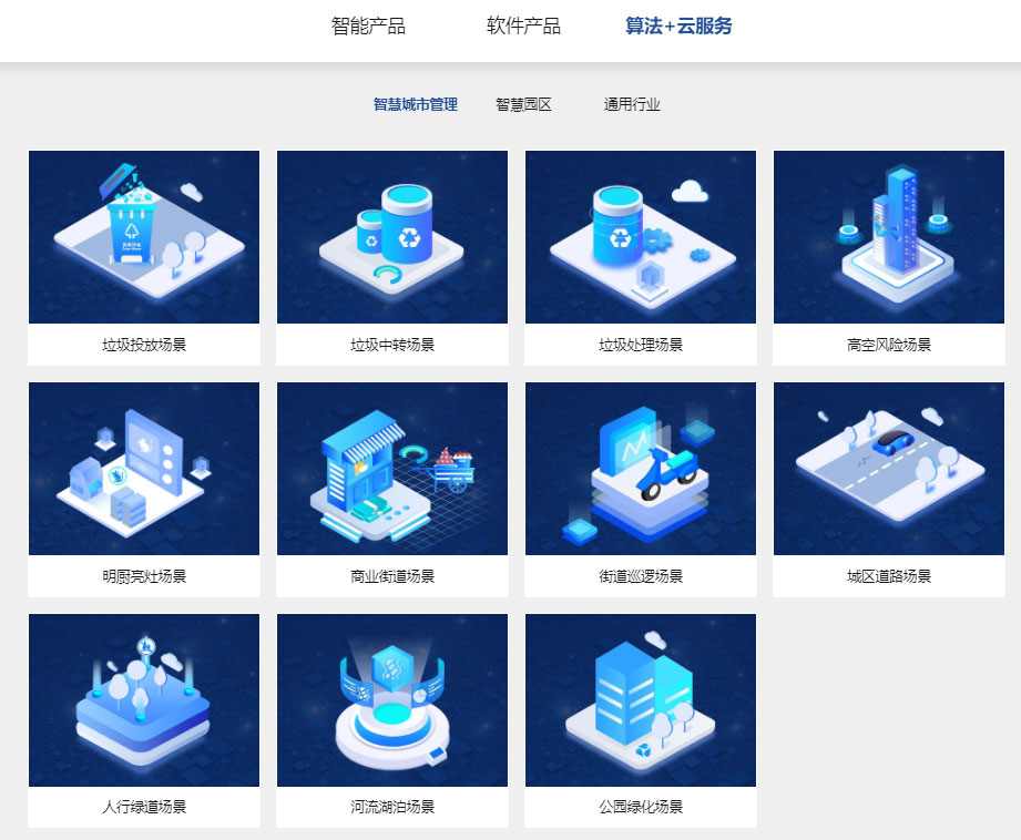 “研”值提升,银河集团进一步完善产品布局,全新官网升级上线 “研”值提升,银河集团进一步完善产品布局,全新官网升级上线