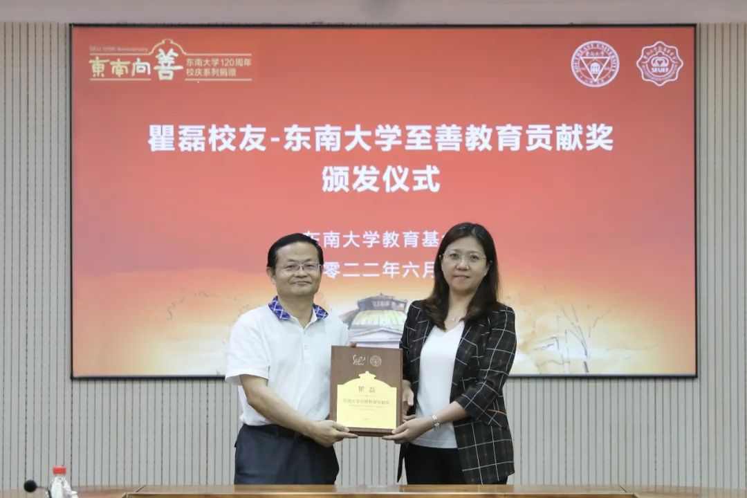 银河集团与东南大学签订产学研战略合作协议,瞿磊获颁“东南大学至善教育贡献奖” 银河集团与东南大学签订产学研战略合作协议,瞿磊获颁“东南大学至善教育贡献奖”